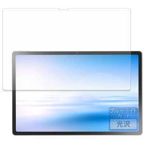 FILMEXT �t�B���� NEC LAVIE Tab T12N T1275/LAS (12.1�^ 2026�N�t���f��) �p �ی�t�B���� �u���[���C�g�J�b�g �t�B���� ������