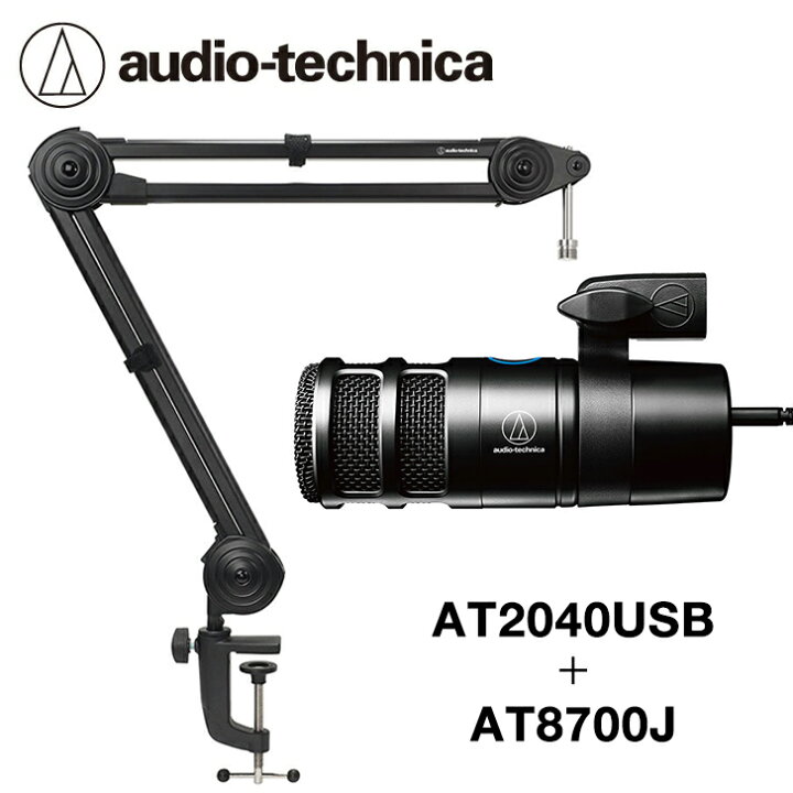 オーディオテクニカ AT2040 ＆オーディオテクニカ AT8700J セット