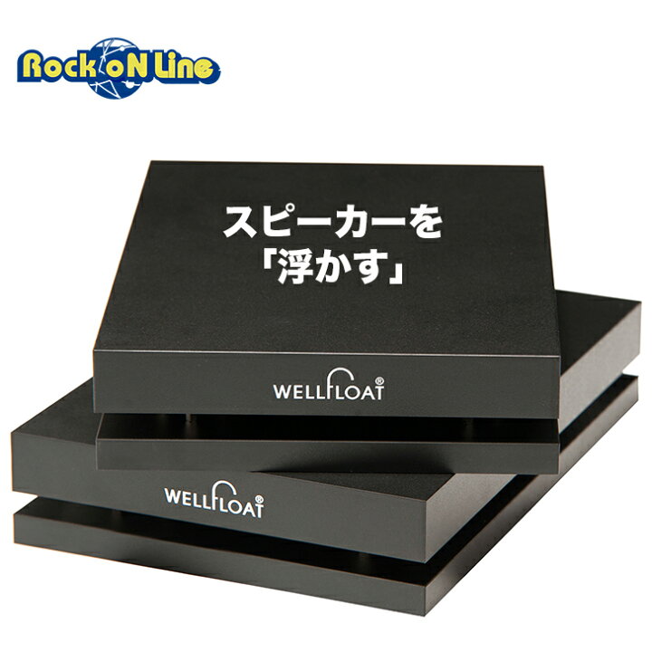 楽天市場】WellFloat(ウェルフロート) BW001 TYPE A4（2台セット、1 