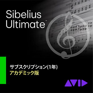 Avid Sibelius Ultimate �T�u�X�N���v�V���� (1�N) �A�J�f�~�b�N�Łi4935-00328-00_EN ���^�ԁF9938-30011-60�jEDU_NEW_Sibelius Ultimate Annual Subscription�y���V���A�����[���[�i�z�yDTM�z�y�A�r�b�h�z