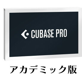 Steinberg(スタインバーグ) Cubase Pro 15 アカデミック版【※シリアルメール納品】