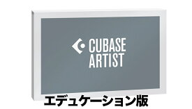 Steinberg(スタインバーグ) Cubase Artist 13 エデュケーション DL版【期間限定特価！】【※シリアルPDFメール納品】