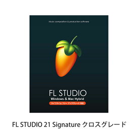 IMAGE LINE SOFTWARE FL STUDIO 21 Signature クロスグレード【DTM】【DAW】【作曲ソフト】