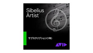 Avid Sibelius Artist �V�K�T�u�X�N���v�V���� (1�N)(4935-00330-00 ���^�ԁF9938-30098-00)