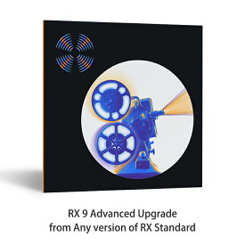 iZotope RX 9 Advanced Upgrade from Any version of RX Standard【RX 9 M1対応記念セール！限定復活！】【※シリアルPDFメール納品】【DTM】【プラグインエフェクト】【ノイズ除去ソフト】