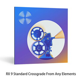 iZotope RX 9 Standard Crossgrade From Any Elements【RX 9 M1対応記念セール！限定復活！】【※シリアルPDFメール納品】【DTM】【プラグインエフェクト】【ノイズ除去ソフト】