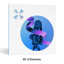 iZotope RX 10 Elements【期間限定特価！RX 10を買ってRX 11へ無償アップグレード！】【※シリアルPDFメール納品】【DTM】【プラグインエフェクト】【ノイズ除去ソフト】