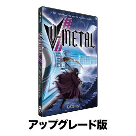 Prominy V-METAL 2 アップグレード【※シリアルメール納品】【DTM】【ソフトシンセ】【ギター音源】【プロミニー】
