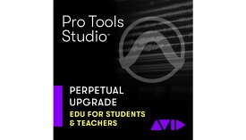 Avid Pro Tools Studio 永続版 生徒/教師用 永続版アップグレード -以前の「Pro Tools Studio EDU永続アップグレード+サポートプラン更新（学生/講師用）」(9938-30003-20)