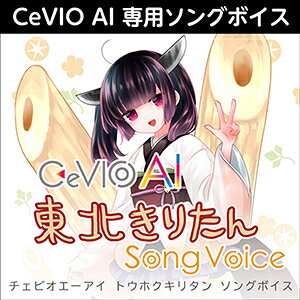 �yD2R�z�������AHS CeVIO AI ���k���肽�� �\���O�{�C�X