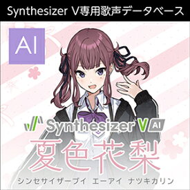 【D2R】株式会社AHS Synthesizer V AI 夏色花梨