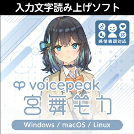 【D2R】株式会社AHS VOICEPEAK 宮舞モカ