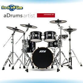 ATV aDrums artist EXPANDED SET【電子ドラム】