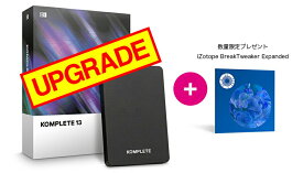 Native Instruments(ネイティブインストゥルメンツ) KOMPLETE 13 UPG【SUMMER OF SOUNDキャンペーン！数量限定BreakTweaker EXPANDEDプレゼント！】【DTM】【ソフトシンセ】