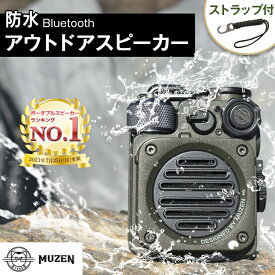 ポイント5倍 Bluetooth スピーカー ギフト【送料無料】Wild Mini 第2世代 Bluetooth スピーカー ストラップ付 | Bluetooth スピーカー 高音質 防水 USB充電 フルメタルボディ ライト付 軽量 コンパクト グリーン アウトドア キャンプ 車中泊 ギフト