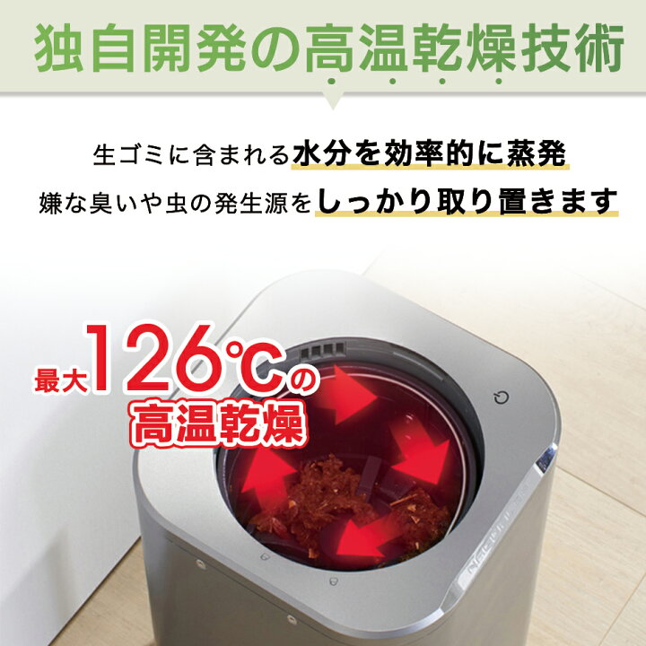 楽天市場】ポイント15倍 生ごみ処理機 即納 生ゴミ処理機 家庭用  
