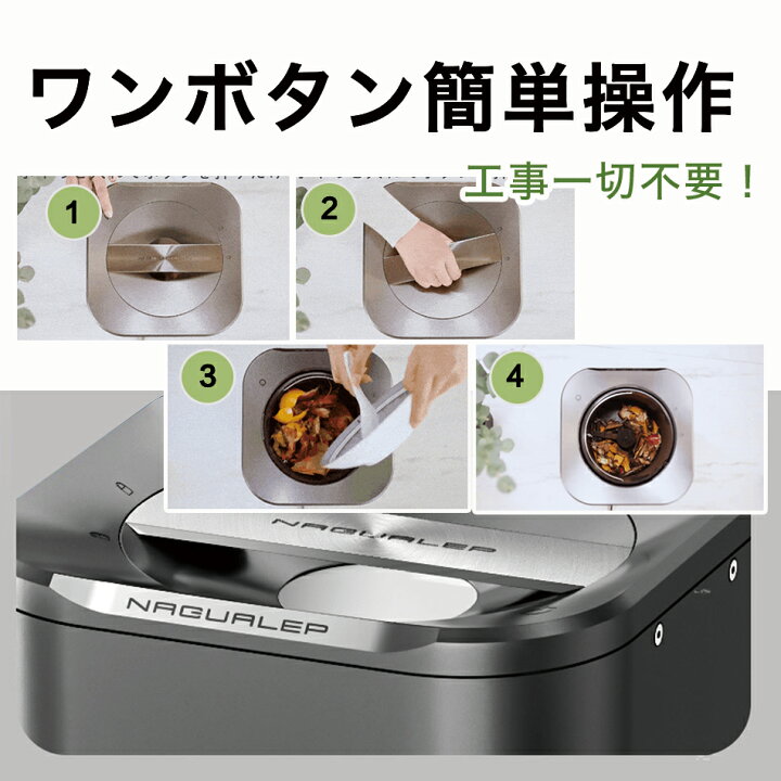 楽天市場】生ごみ処理機 即納 生ゴミ処理機 家庭用 国内正規品 