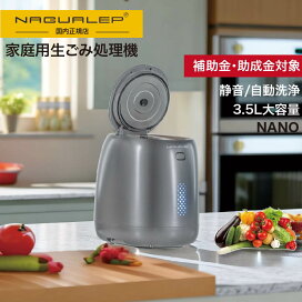 楽天市場】買い物マラソン ポイント20倍 NAGUALEP NANO 処理容器【NANO 
