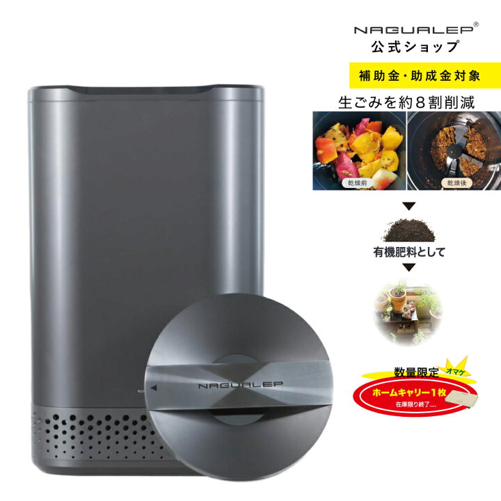 楽天市場】期間限定 ポイント10倍 生ごみ処理機 即納 生ゴミ処理機 
