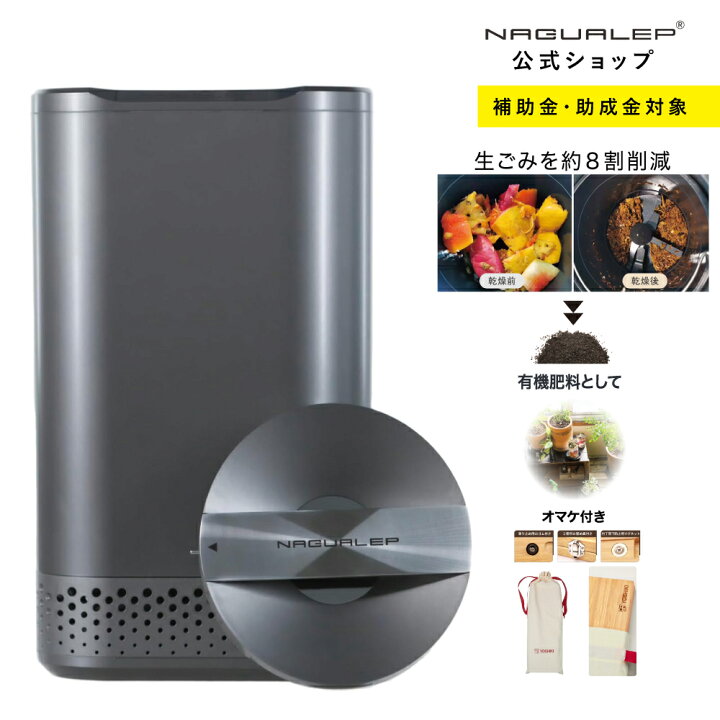 楽天市場】生ごみ処理機 即納 生ゴミ処理機 家庭用 国内正規品 