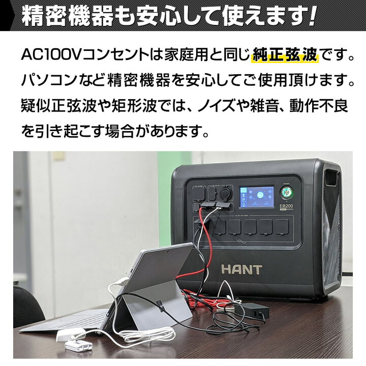 HANT ポータブル電源 EB200 超大容量