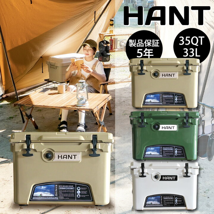 楽天市場】500円OFFクーポン配布中【送料無料】 HANT クーラーボックス 