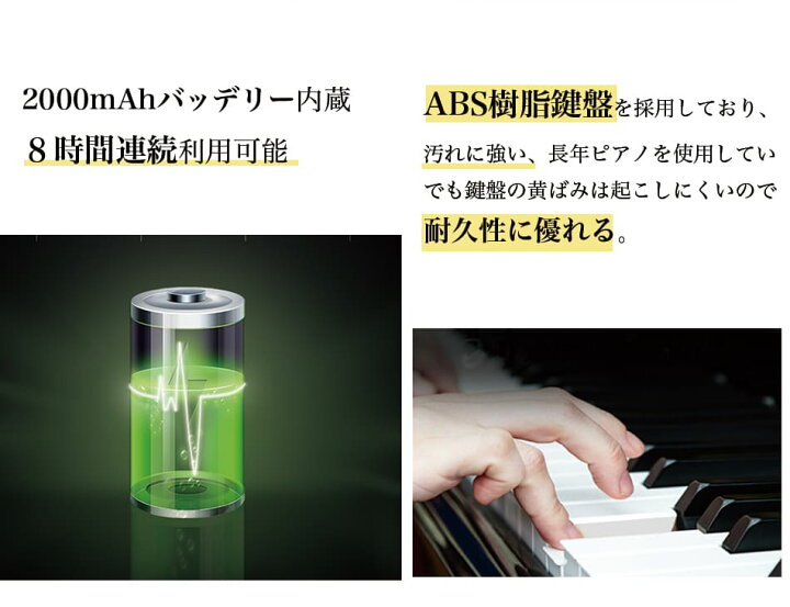 楽天市場】ポイント10倍 ギフト 即納 88鍵盤 電子ピアノ 充電式☆1年 