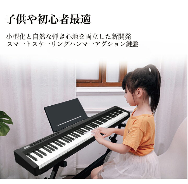 楽天市場】ポイント10倍 88鍵盤 電子ピアノ 充電式 ギフト 即納☆1年 