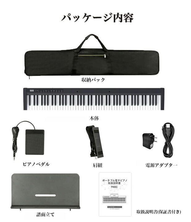 楽天市場】ポイント10倍 88鍵盤 電子ピアノ 充電式 ギフト 即納☆1年 