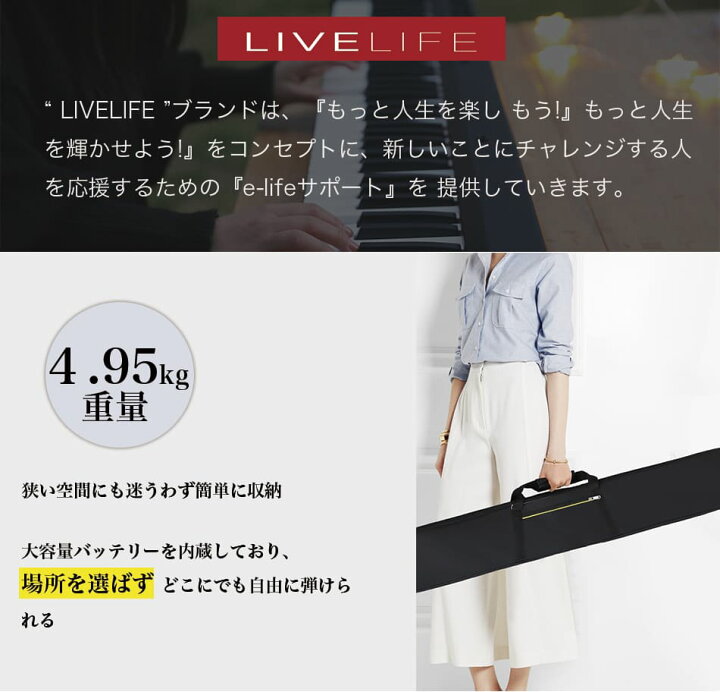 楽天市場】ポイント10倍 ギフト 即納 88鍵盤 電子ピアノ 充電式☆1年 