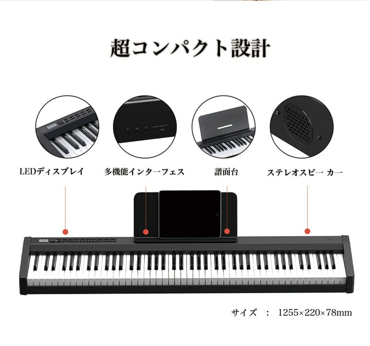 楽天市場】ポイント10倍 ギフト 即納 88鍵盤 電子ピアノ 充電式☆1年 