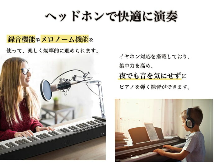 楽天市場】ポイント10倍 送料無料 即納 LIVELIFE 電子ピアノ 88鍵盤 88 