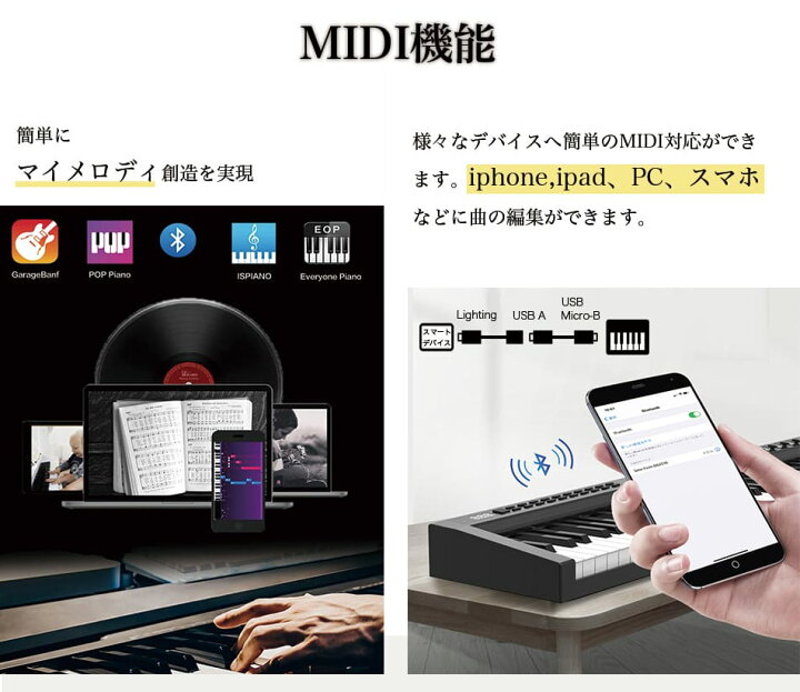 楽天市場 Livelife 電子ピアノ 鍵盤 鍵 キーボード Midi 卓上譜面台 練習用多機能 Midiキーボード ワイヤレス付 収納バック付き Midi対応 プレゼント ギフト 練習 初心者 子供 大人 持ち運び 高級感 指練習 軽い 充電式 1年保証 即納 Livelife 楽天市場店