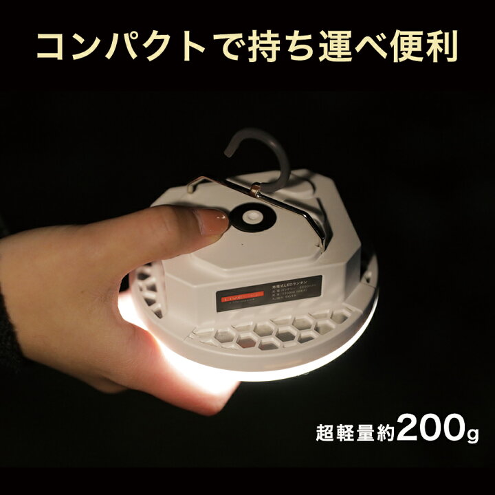 楽天市場】お買い物マラソン期間ポイント20倍 LIVELIFE LEDランタン 