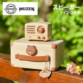 500円OFFクーポン配布中 MUZEN OTR メタル LINE FRIENDS ブルートゥース スピーカー | Bluetooth スピーカー 高音質 防水 ストラップ付き USB充電 フルメタルボディ ライト付 軽量 コンパクト スピーカー アウトドア キャンプ パーティ ギフト ギフト【送料無料】