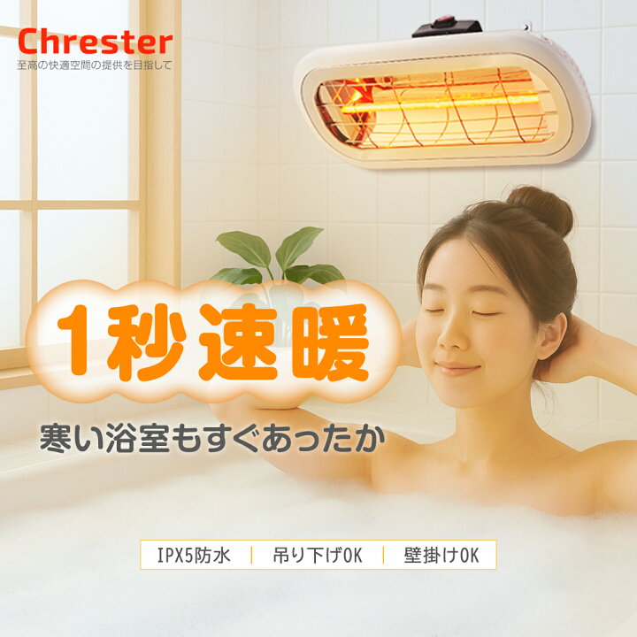 楽天市場】運用型ポイント15倍 お風呂ヒーター お風呂 暖房 壁掛け 