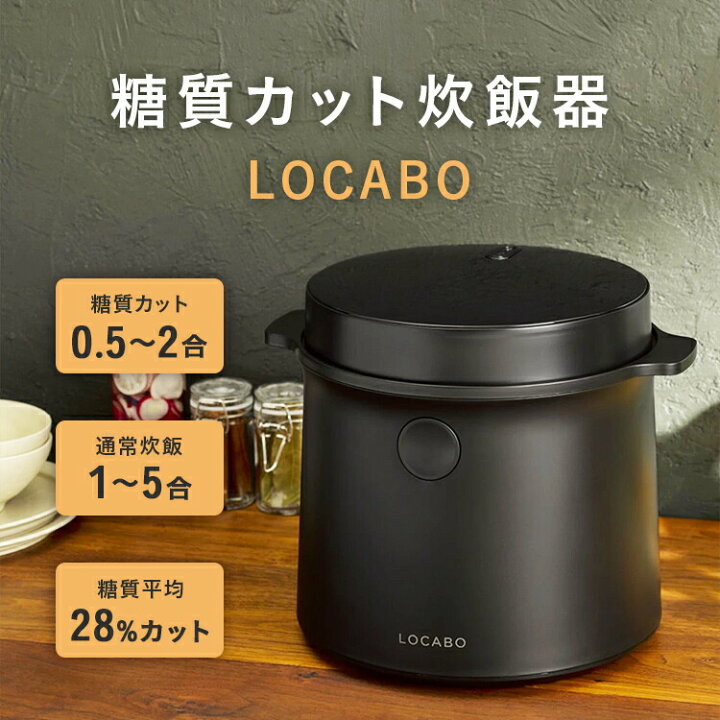 楽天市場】買い物マラソン 45％OFFクーポン配布中 糖質カット炊飯器  