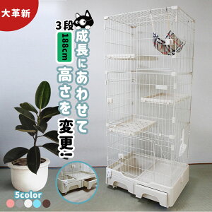MEGANEKO 新登場 猫 ケージ3段 ネコケージ トイレ付き  猫 ベビー キャットゲージ キャットタワー スタジアム 組立簡単 キャスター 付き ドアロック付き