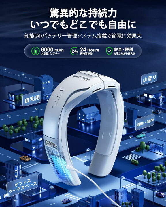 楽天市場】AICE LITE RANVOO ネックウオマー 首掛け扇風機 首 冷却 