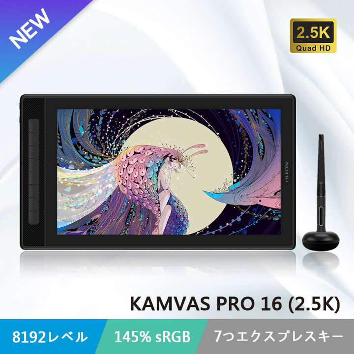 楽天市場】ポイント5倍 Kamvas Pro 16 (2.5K) HUION 液タブ 液晶ペン 