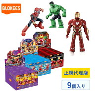 Blokees Figures Marvel Infinity SAGA GV01-GV03 マーベル フィギュア ブロックス 組み立てブロック ト…