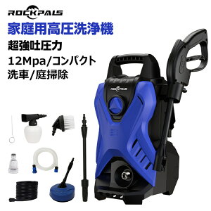 高圧洗車機の通販 価格比較 価格 Com
