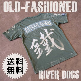 ★メール便送料無料★ RIVER DOGS "世界に1つだけの Tシャツ" 【RD-C-406】[半袖 Tシャツ ロックTシャツ バンドTシャツ 漢字Tシャツ オリジナルTシャツ パンク ファッション]