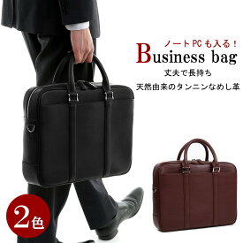楽天市場 ビジネスバッグ 軽い 丈夫の通販
