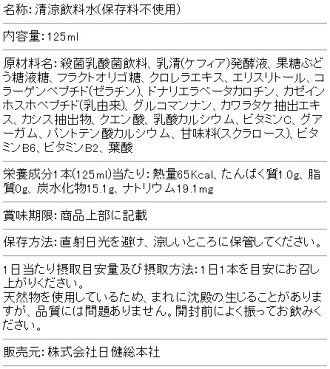 楽天市場 クロスタニン健康飲料 風っ子くらぶ ヨーグルト味 125ml 24本入 送料無料ライン 39ショップ 総合通販のshopping Store Roco