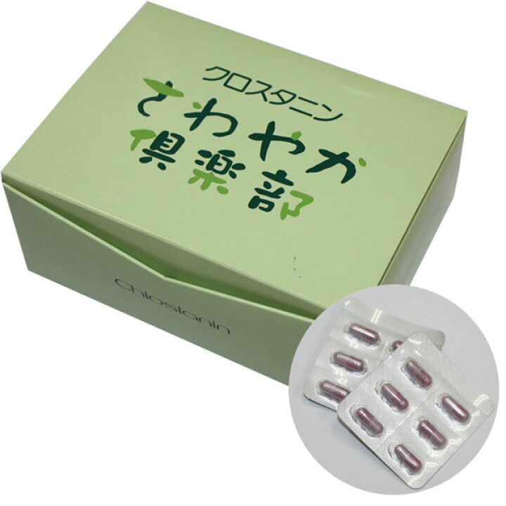 楽天市場】クロスタニン さわやか倶楽部 330粒(55シート) 【送料無料 