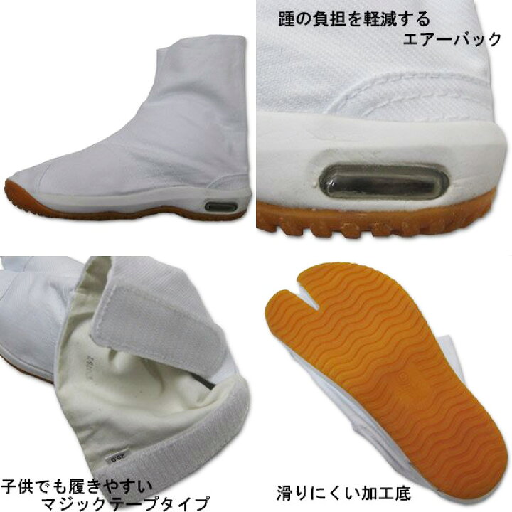 579円 値引 力王こども祭たび金太郎 5枚タイプ 白 20.0cm マジックテープ止め お祭用品 地下足袋 ホワイト 子供用 579円 値引 力王こども祭たび金太郎 5枚タイプ 白 20.0cm マジックテープ止め お祭用品 地下足袋 ホワイト 子供用