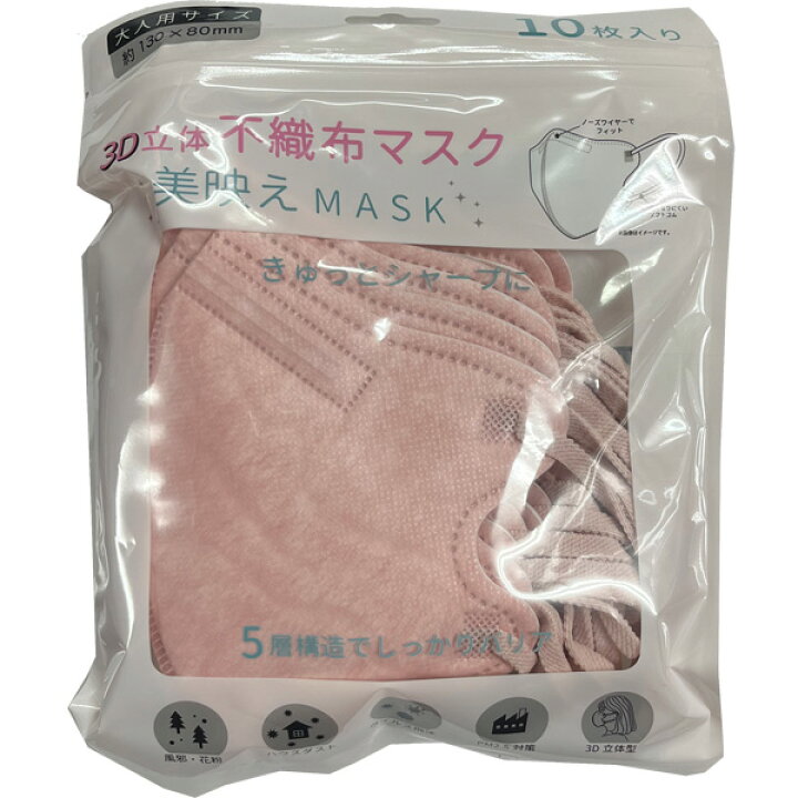 5層構造3D立体構造不織布マスク 10枚入り MSC173 美映えMASK 【送料無料ライン/39ショップ】 非医療用 大人用 無地カラーマスク 総合通販のShopping Store Roco 5層構造バイカラー3D立体構造不織布マスク 10枚入り MSC165 バイカラーマスク 非医療用 大人用 無地カラーマスク BICOLORMASK