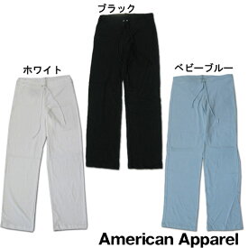 AmericanApparel(アメリカンアパレル) Fine Jersey Relaxe Pant （ファインジャージーリラックスパンツ)【送料無料ライン/39ショップ】