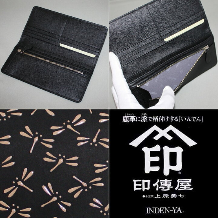楽天市場】印伝長財布 印傳屋上原勇七 INDEN-YA No.2110束入れ 008 